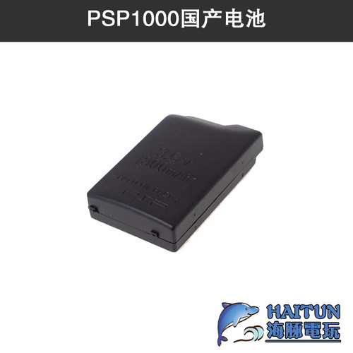 索尼psp1000原装电池1800座充