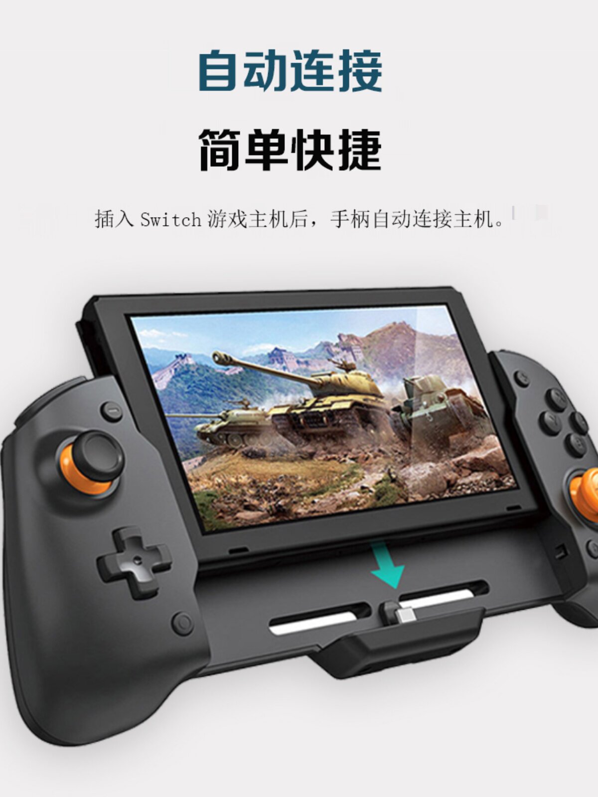 보관 가방이 포함된 스위치 플러그인 핸들 NS 핸들 그립 스위치 콘솔 게임 핸들 플러그 앤 플레이