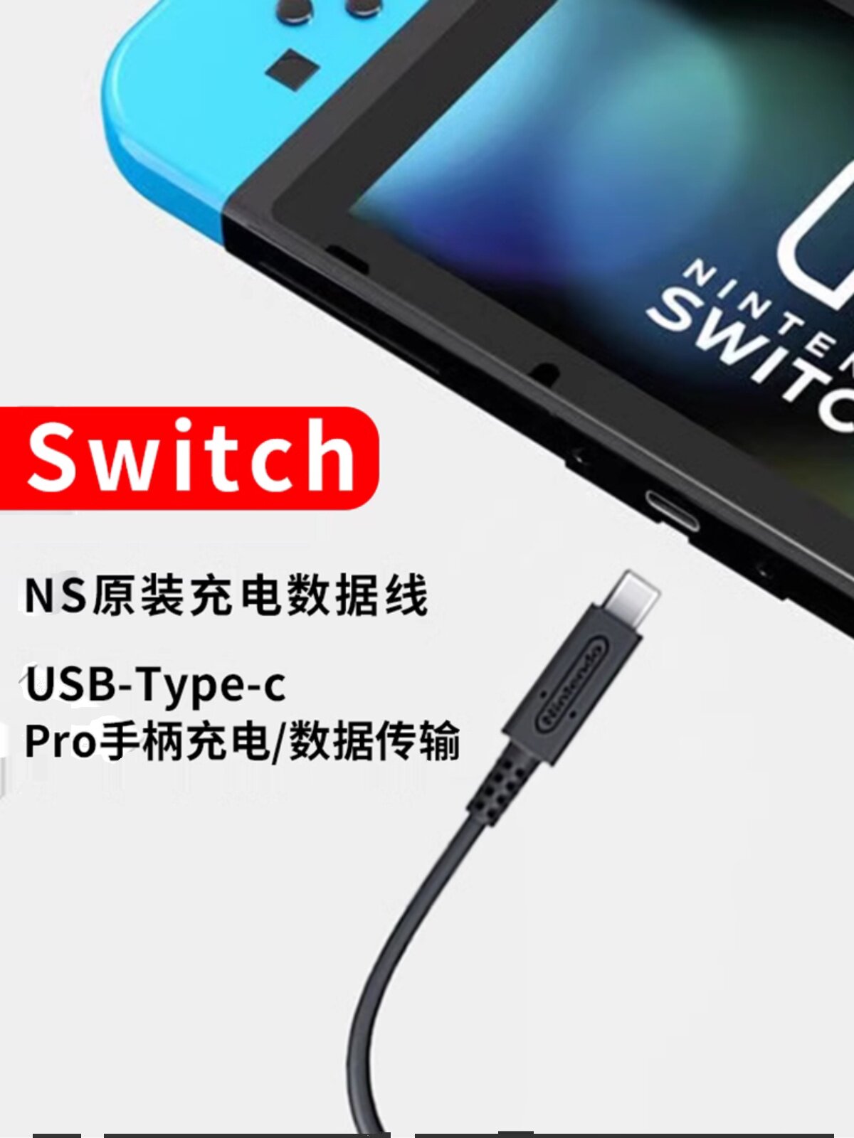 NS NINTENDO SWITCH  데이터 케이블 HDMI 비디오 케이블 PRO 핸들 USB 충전기 전송 케이블
