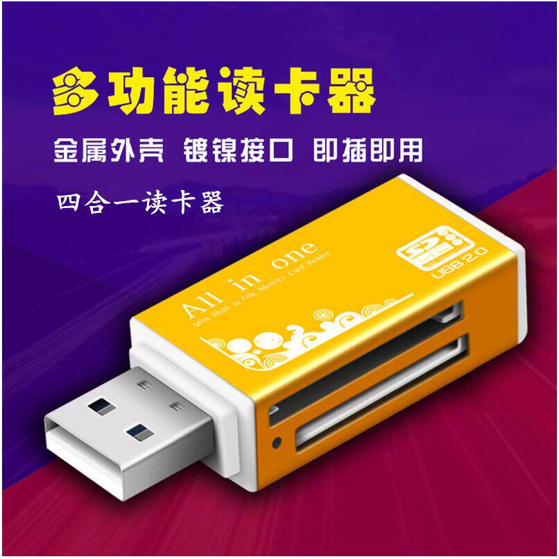 Ms记忆棒读卡器价格 Ms记忆棒读卡器图片 星期三