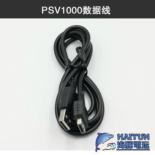 索尼PSVITA1000数据线充电线
