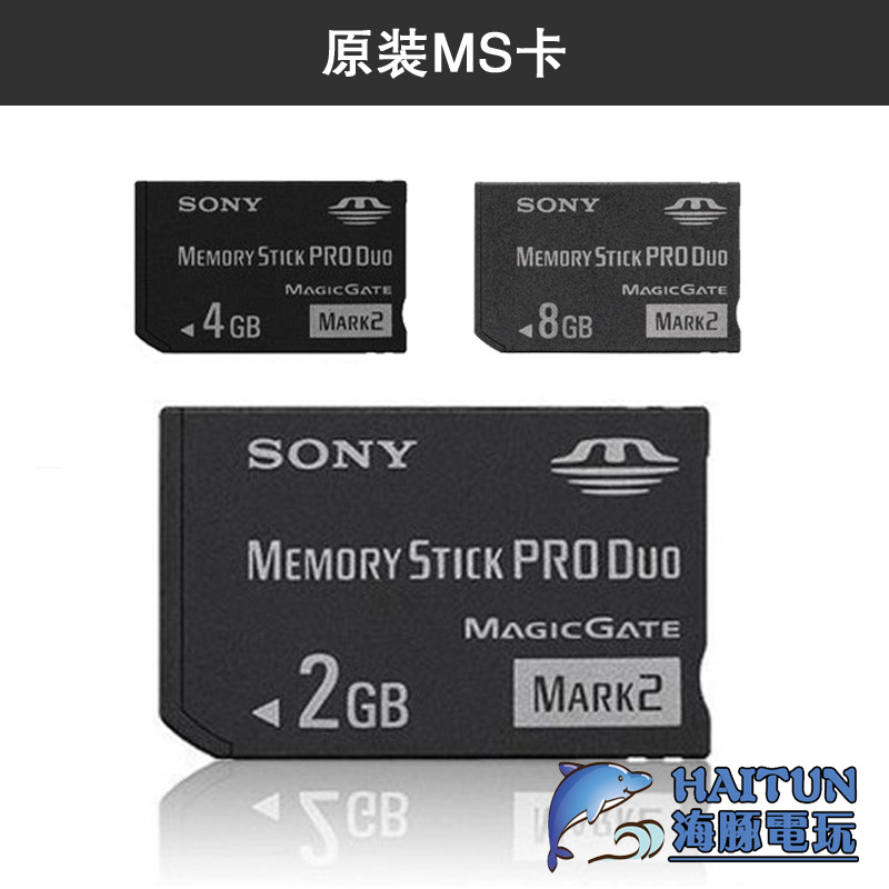 原裝索尼相機MS儲存卡攝像機內存卡短棒閃存卡PSP記憶棒內存卡