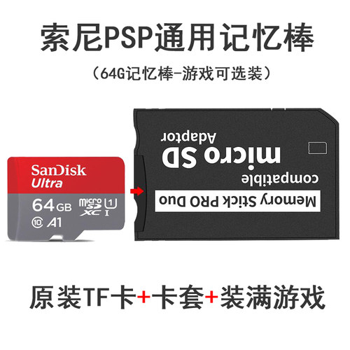 PSP游戏机内存卡PSP3000记忆棒PSP2000存储卡记忆卡PSP通用