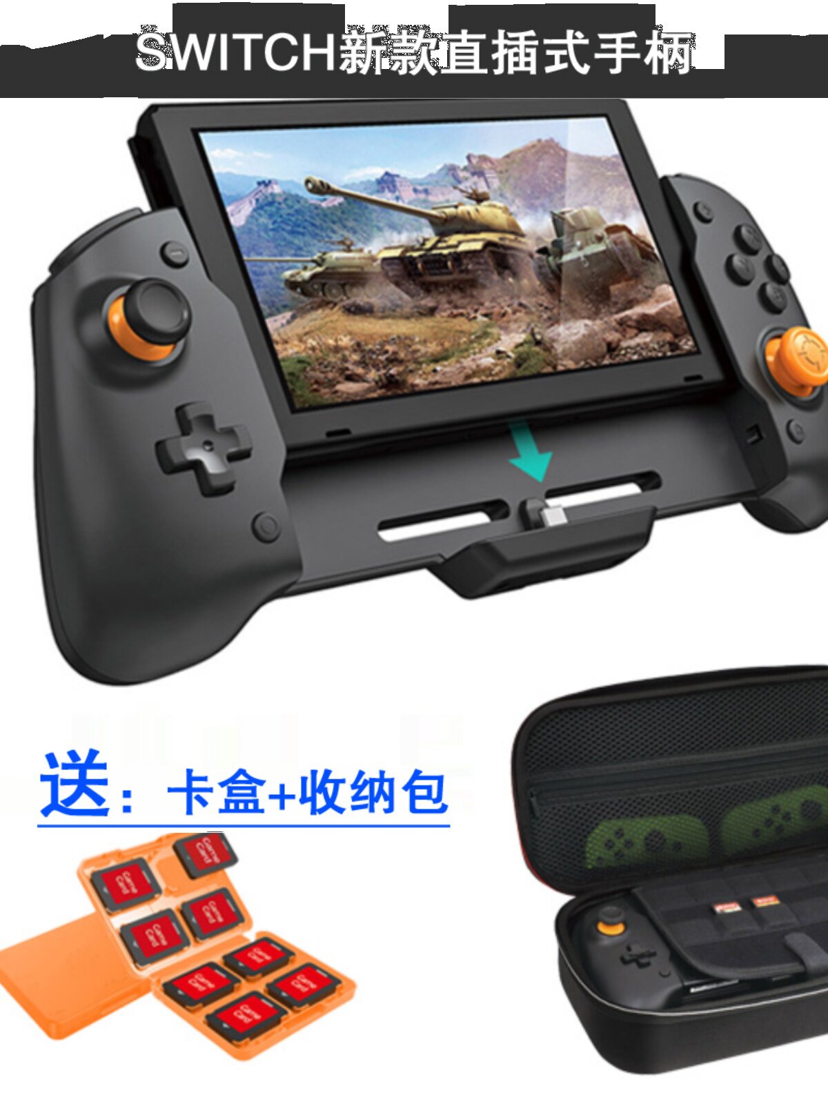 보관 가방이 포함된 스위치 플러그인 핸들 NS 핸들 그립 스위치 콘솔 게임 핸들 플러그 앤 플레이