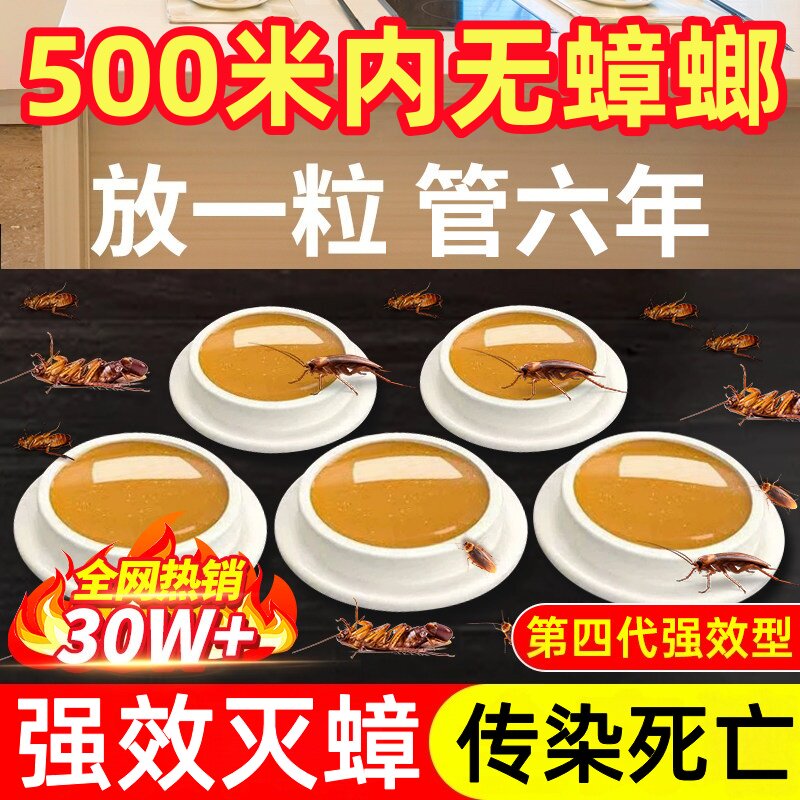 蟑螂药家用一窝端屋神器灭大小通杀饵胶厨房卧室捕捉器无毒除杀死 - 实物图