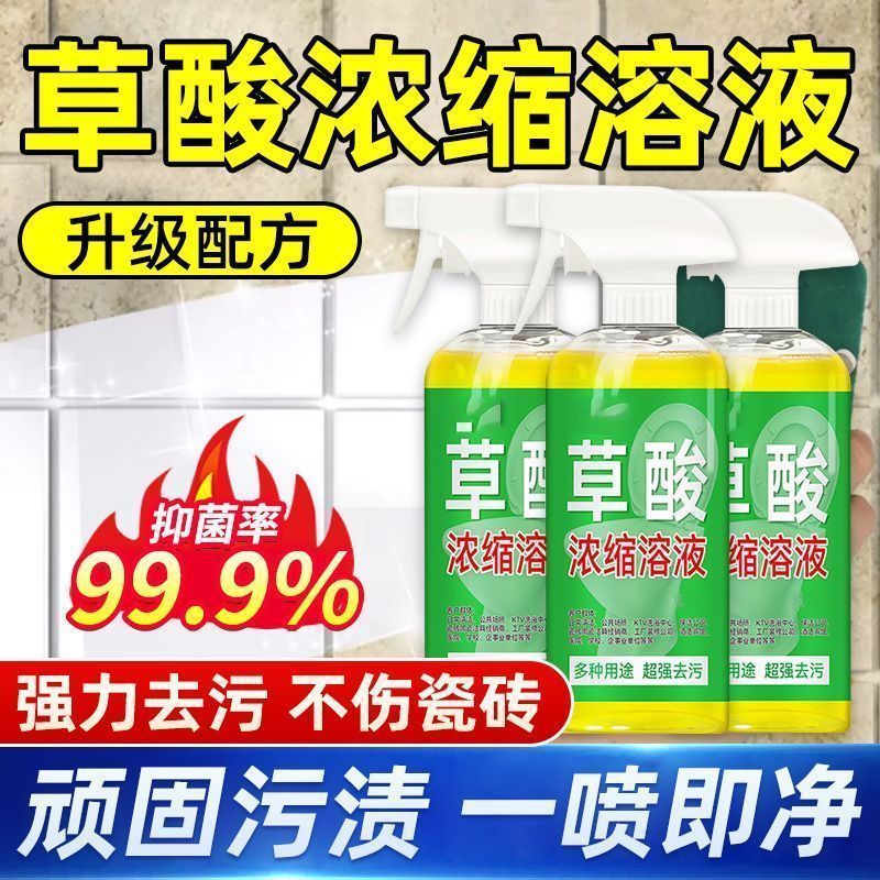 【无效包退】清洁液高浓度清洁