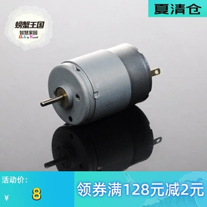 螃蟹王国 DIY模型制作配件 马达 385直流电机玩具电机马达