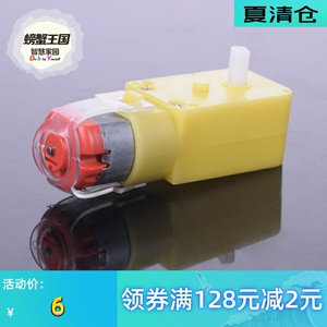 螃蟹王国 机器人 智能车 微型减速电机 寻迹 TT马达 双轴 1：48