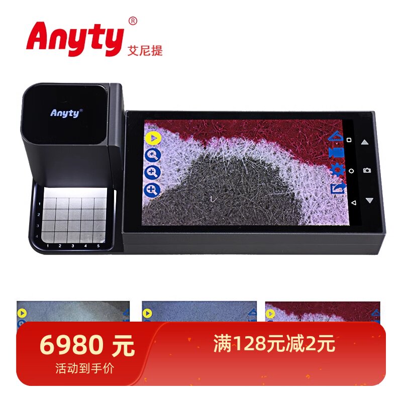 Anyty数码显微镜3R-MSA600S安卓系统5英寸触摸屏款自动对焦200倍