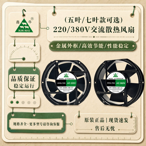 鑫牛17CM机柜散热风扇38W