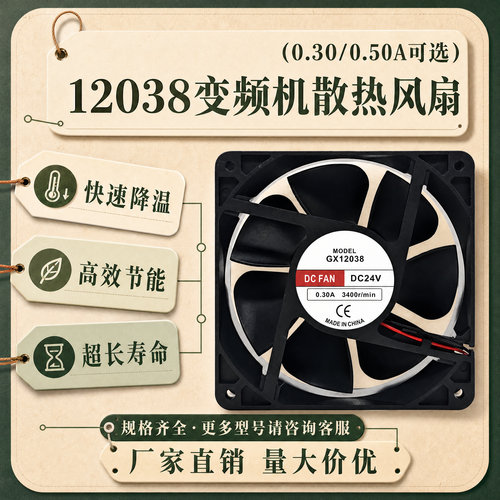 电焊机DC24V高速变频散热风扇