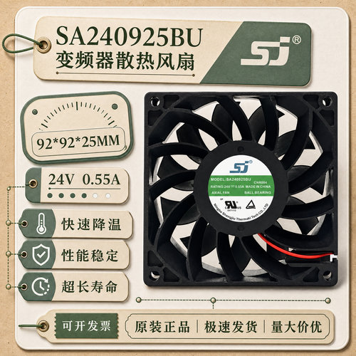 生久24V90252线散热风扇