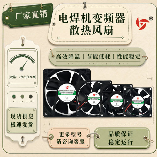 全新应天YTD249225S04501散热风扇 8 9 12厘米 15/24/220V 4500转