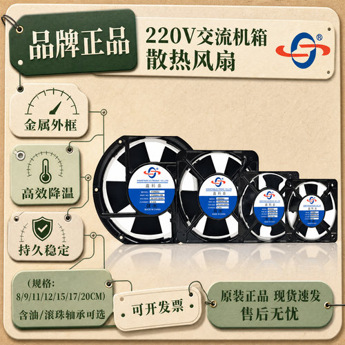 原装鑫科泰风扇多型号可选