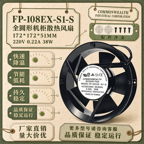 原装三协FP-108EX-S1-S风扇