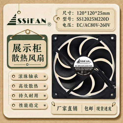 SS12025M220D/HSL散热风扇3W