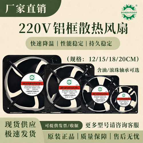 原装上海樱牧电气220V风扇