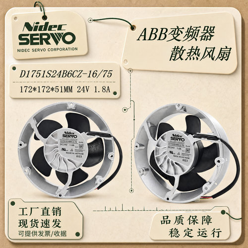 SERVOD1751S24B6CZ-16风扇24V