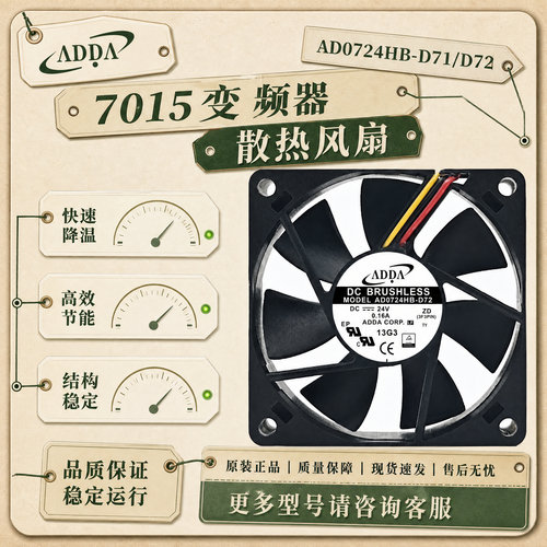 ADDA24V0.16A丹佛斯散热风扇