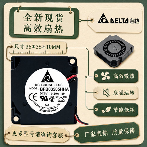 全新3510静音滚珠散热风扇