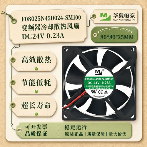 一盟8025DC24V8CM变频器风扇