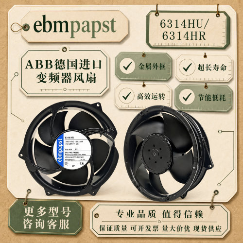 ABB变频器24V原装进口风扇