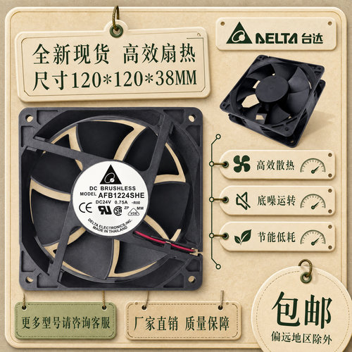台达24V12CM大风量变频器风扇