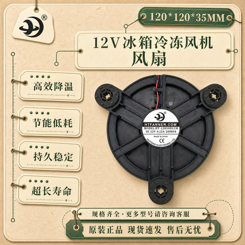 适用创维冰箱冷冻风机风扇