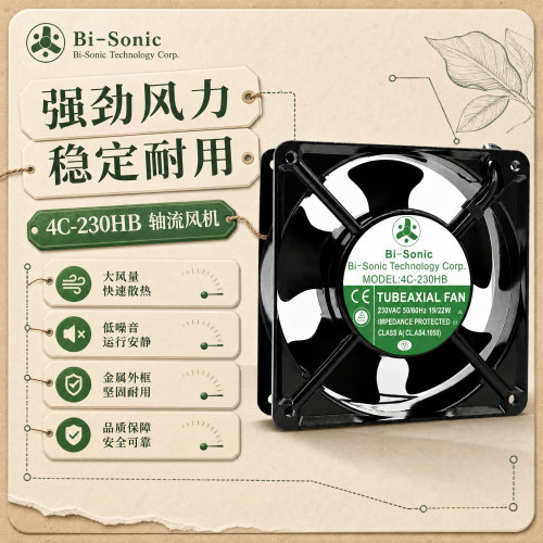 全新百瑞电焊机散热风扇