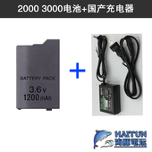 原装 品质全新索尼PSP3000充电器PSP2000火牛1000充电器电源线直充