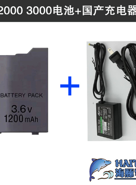 原装品质全新索尼PSP3000充电器PSP2000火牛1000充电器电源线直充