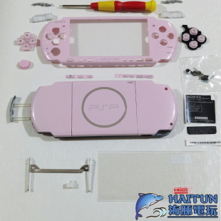 索尼PSP机壳PSP3000 壳 2000全套按键边框外壳换壳机面壳底壳改装