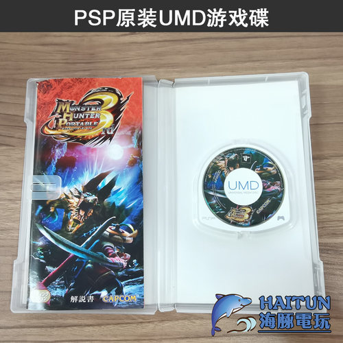 pspUMD游戏碟游戏光盘