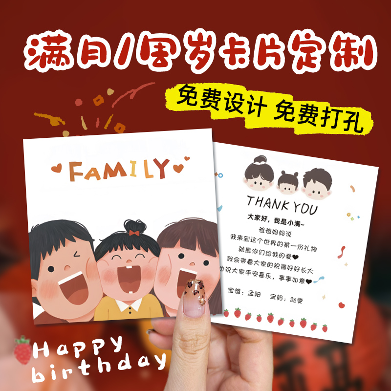 百日宴伴手礼卡片定制，戳客服先