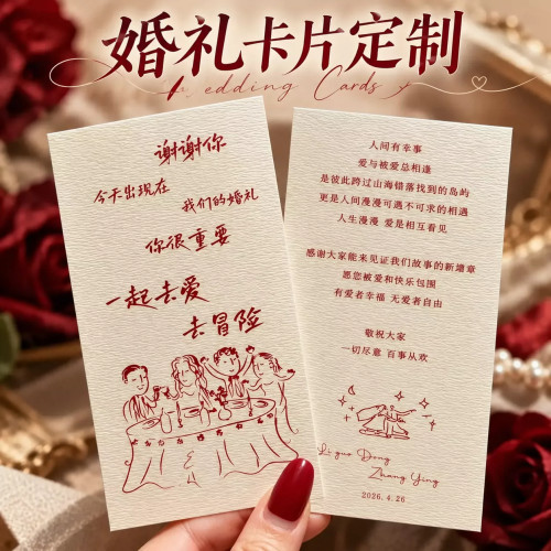婚礼卡片定制结婚邀请誓言卡纸打印高级简约新婚仪式祝福感谢贺卡