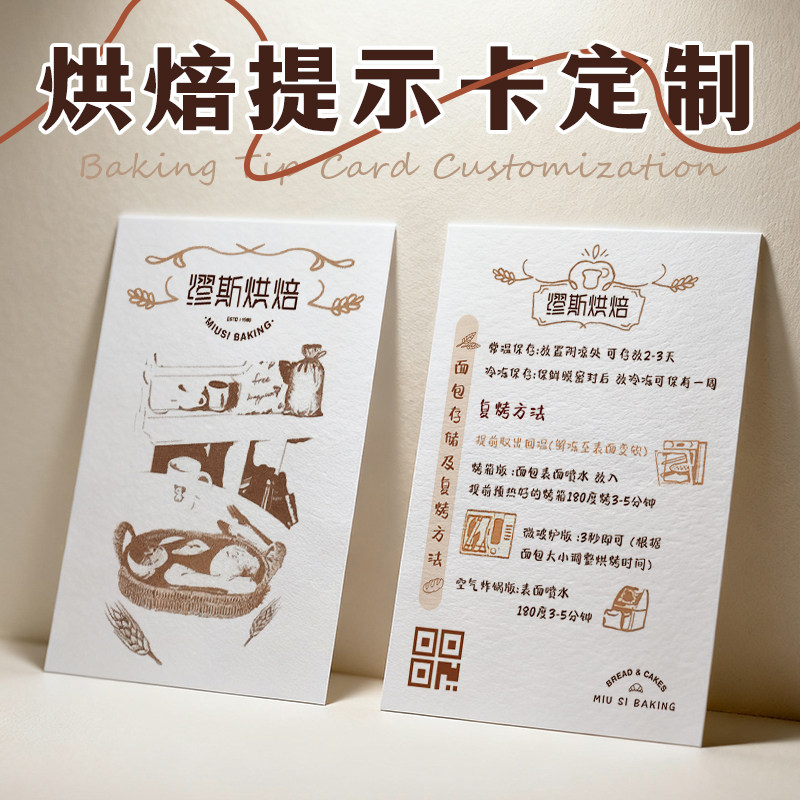 面包卡片定制，戳客服优先发货