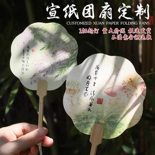 团扇定制空白加厚圆扇图案来图定做logo古风书法漂漆宣纸广告扇子
