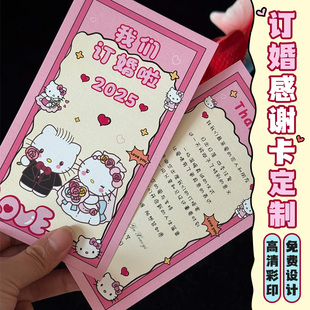 订婚感谢卡片定制婚礼誓言卡证婚词请柬邀请函结婚亲友问誓卡定做