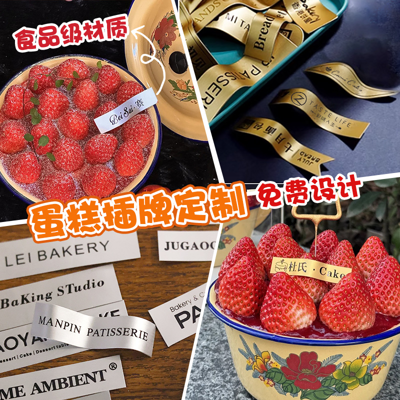 搪瓷盆草莓蛋糕logo插牌定制，
