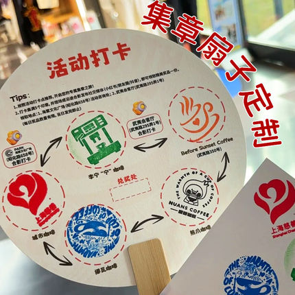 集章扇子定制活动打卡创意团扇设计城市旅游景点纪念印章扇定做
