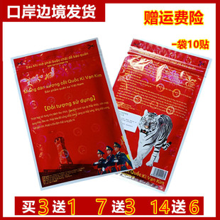 越南老虎红军膏贴加强版镭射红虎贴原装正品腰腿肩颈关节白虎贴