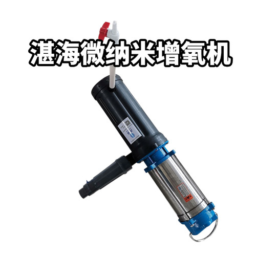 湛海牌微纳米气泡增氧机微虑机潜水射流器推水曝气机功率包邮中国