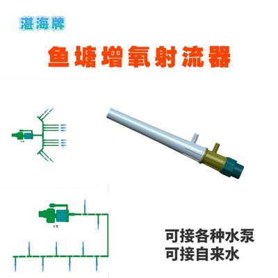 鱼塘增氧射流器湛海射流管气泡发生器曝气充氧头文丘管新款包邮