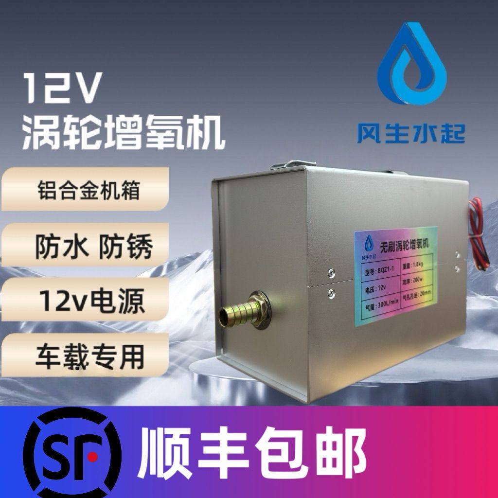 12V无刷涡轮增氧机水泵增氧射流器射流管水产养殖池增氧育鱼苗