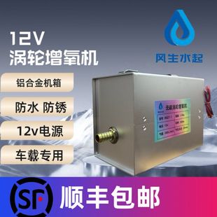 12V无刷涡轮增氧机水泵增氧射流器射流管水产养殖池增氧育鱼苗