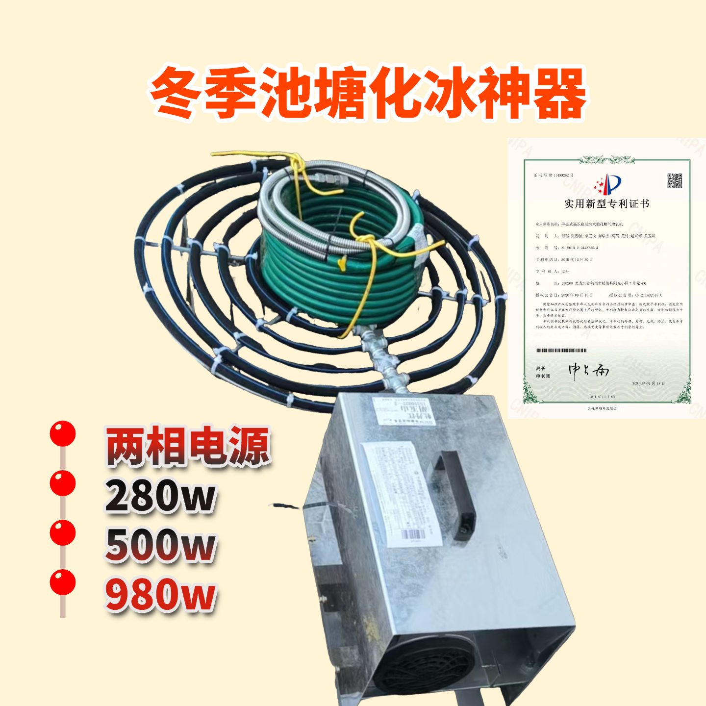 冬季池塘破冰增氧机 手提式曝气化冰神器 水产养殖鱼塘冰下充氧泵