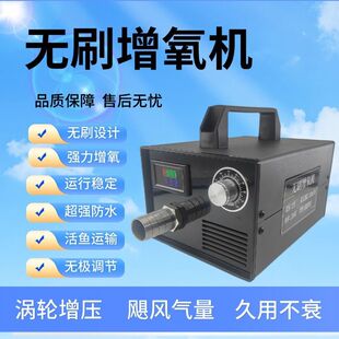 无刷涡轮增氧机12v车载专用大功率大流量防水防锈便携式可调节包