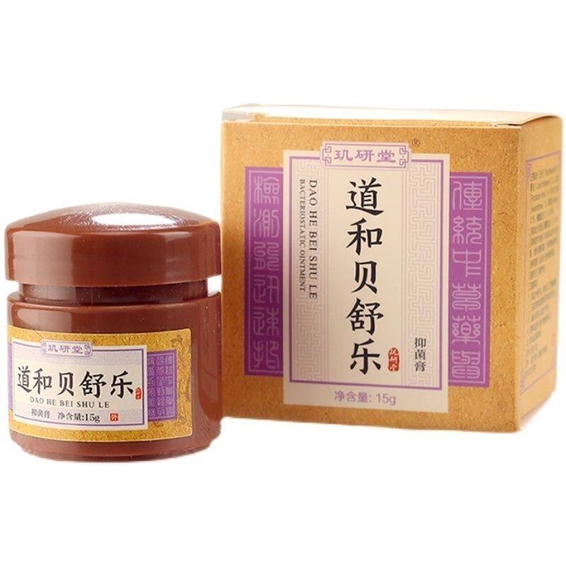 正品玑研堂道和贝舒乐抑菌膏15皮肤消毒护理（消）
