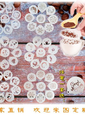 咖啡镂空塑料模板拉花神器奶茶撒粉糖粉筛烘焙蛋糕磨具手账定制