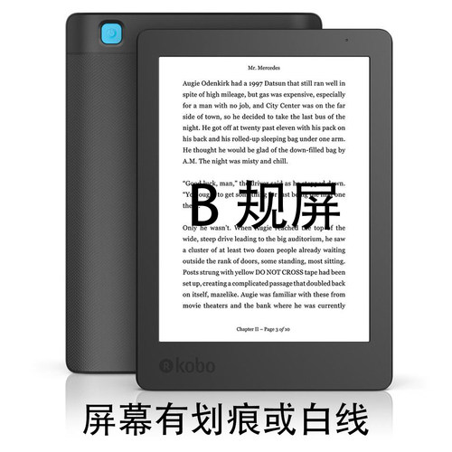【屏幕有划痕】KOBOAura edition2 300PPI高清电子书墨水屏阅读器